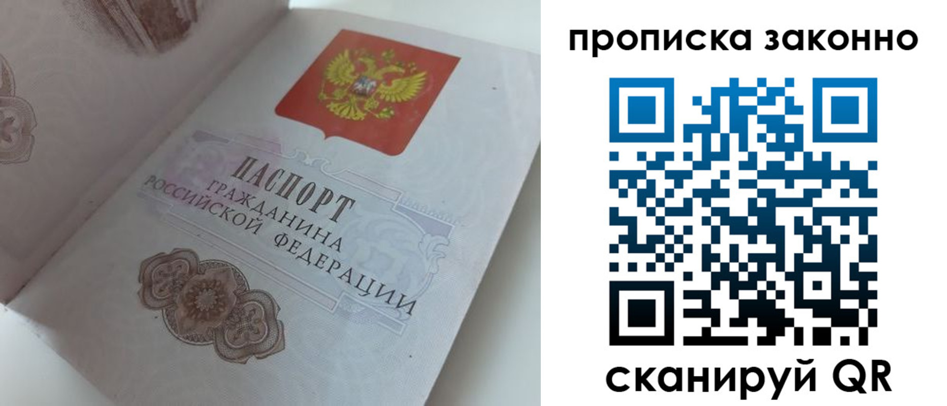 временная регистрация адрес в Кропоткине