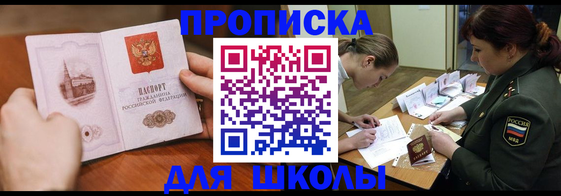 регистрация для дет. сада в Кропоткине