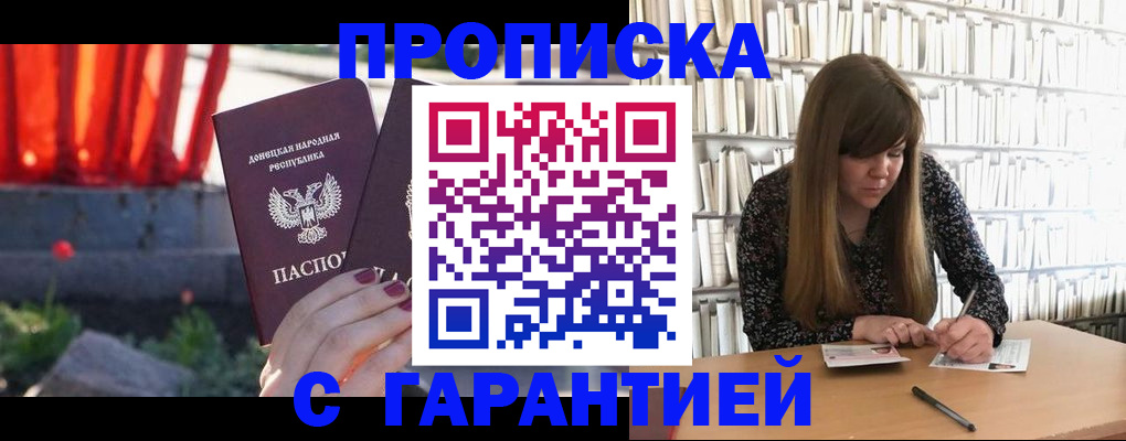 временная регистрация в квартире в Кропоткине